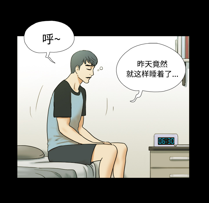 三人行？ 三人行？：1 第74页