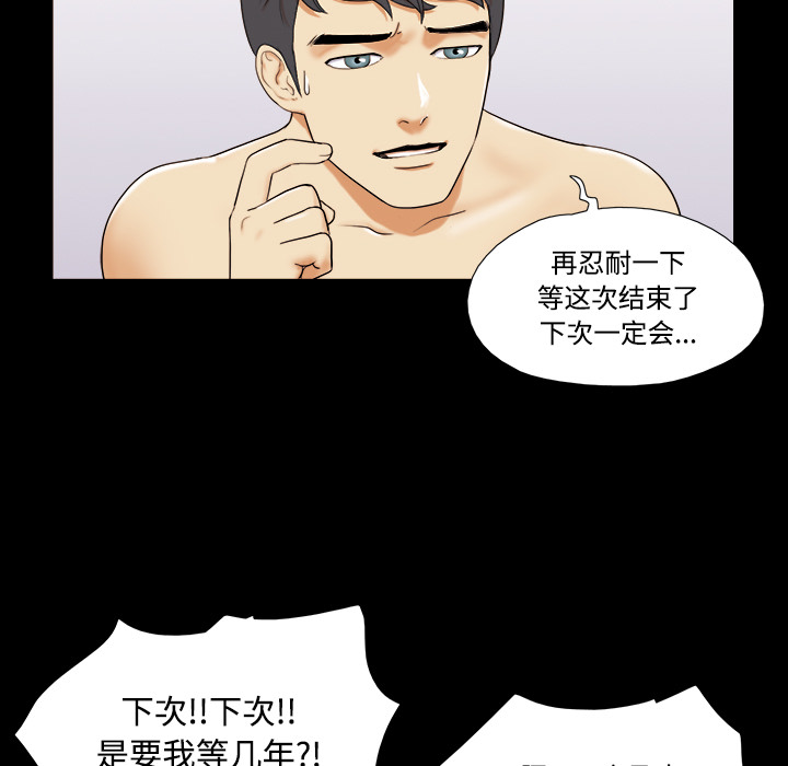 三人行？ 三人行？：1 第21页