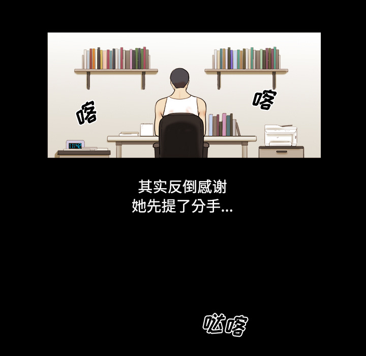 三人行？ 三人行？：1 第42页