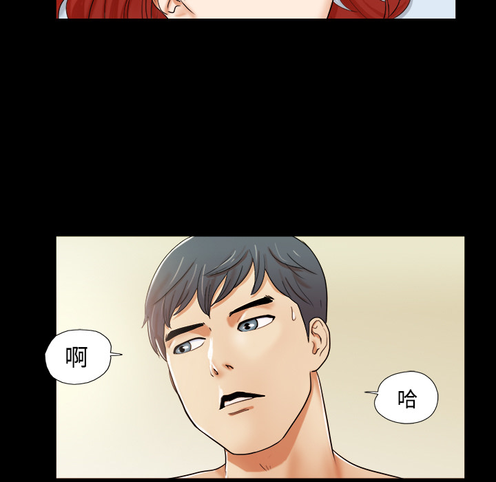 三人行？ 三人行？：1 第11页