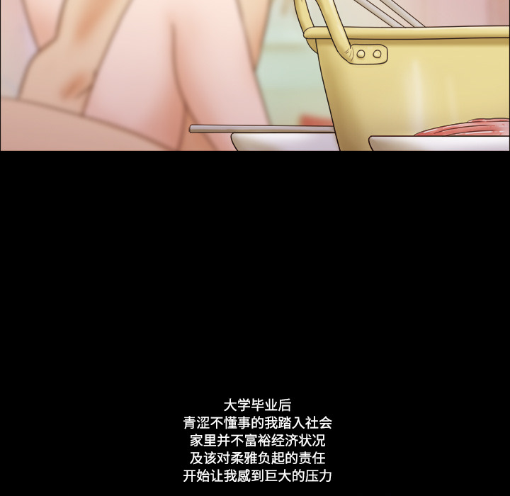三人行？ 三人行？：1 第38页