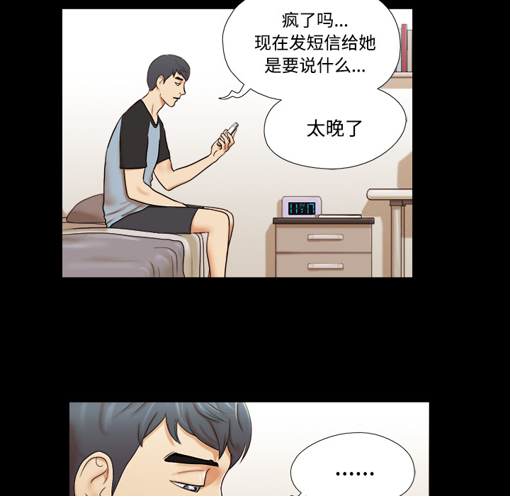 三人行？ 三人行？：1 第53页