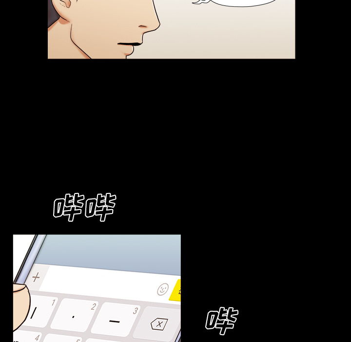 三人行？ 三人行？：1 第54页