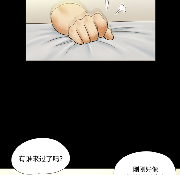 三人行？ 三人行？：1 第90页
