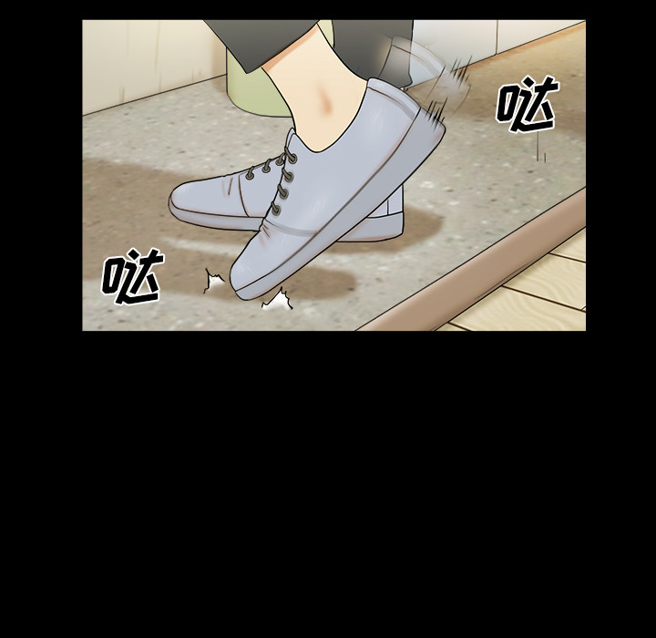 三人行？ 三人行？：1 第84页