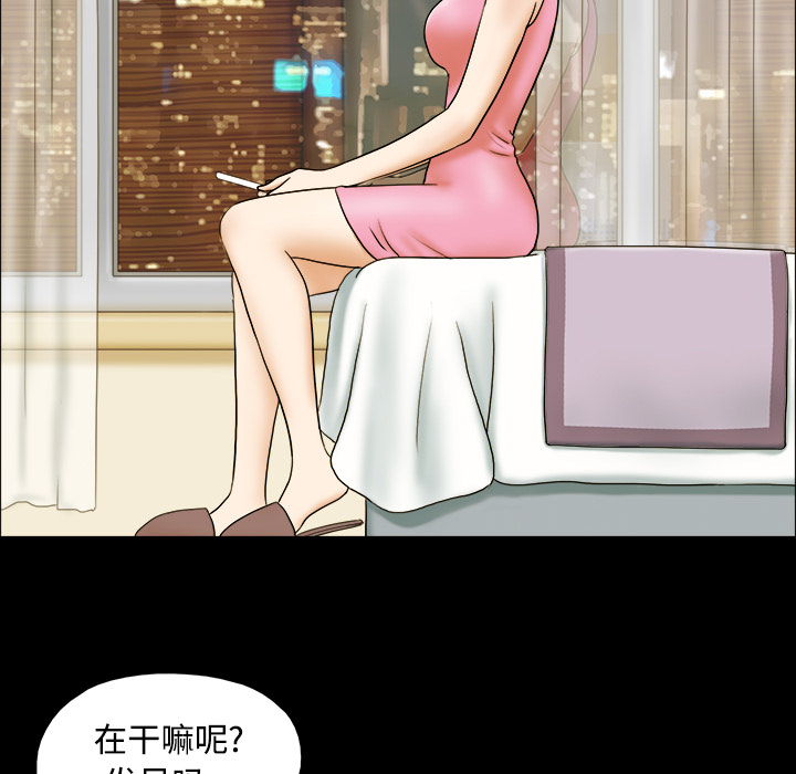 三人行？ 三人行？：1 第64页