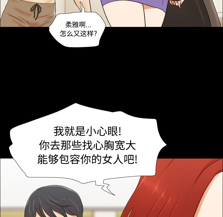 三人行？ 三人行？：1 第28页