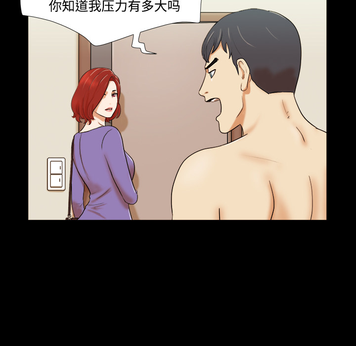 三人行？ 三人行？：1 第31页