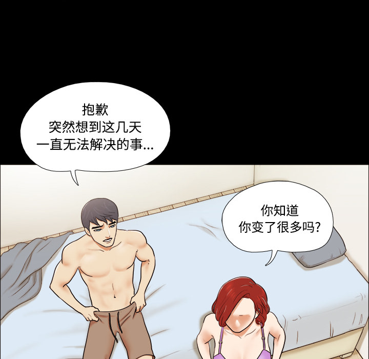 三人行？ 三人行？：1 第18页