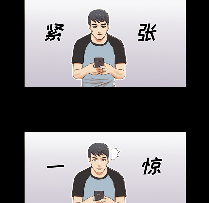 三人行？ 三人行？：1 第56页