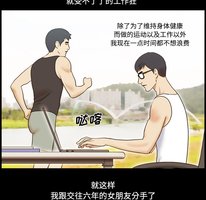 三人行？ 三人行？：1 第41页