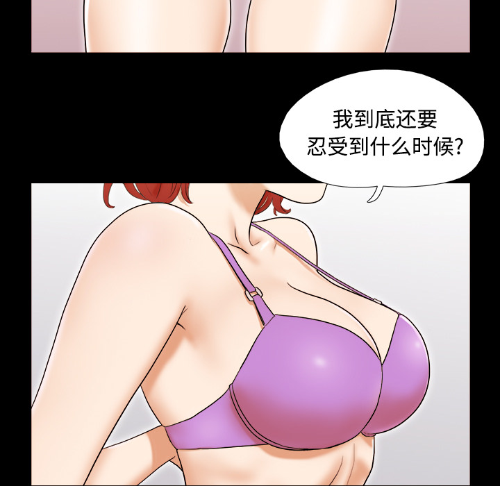 三人行？ 三人行？：1 第17页