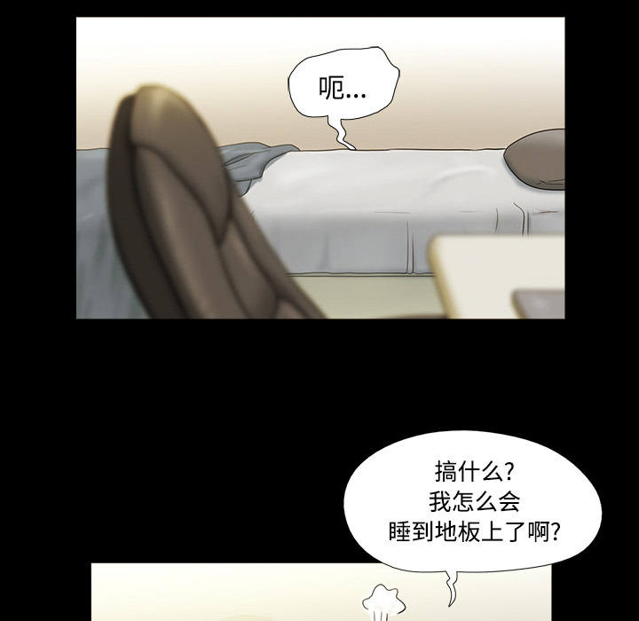 三人行？ 三人行？：1 第89页