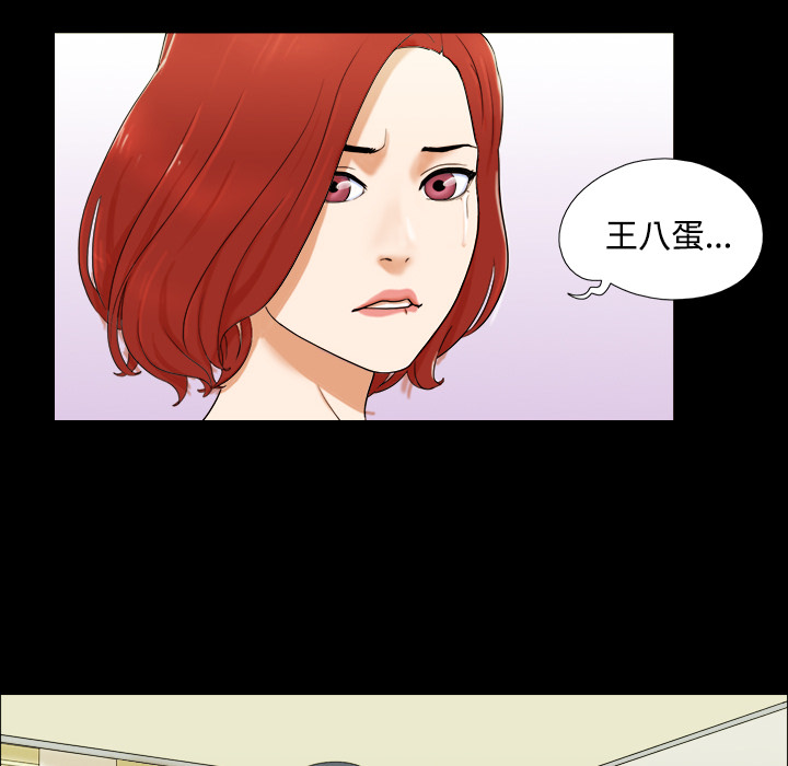 三人行？ 三人行？：1 第32页