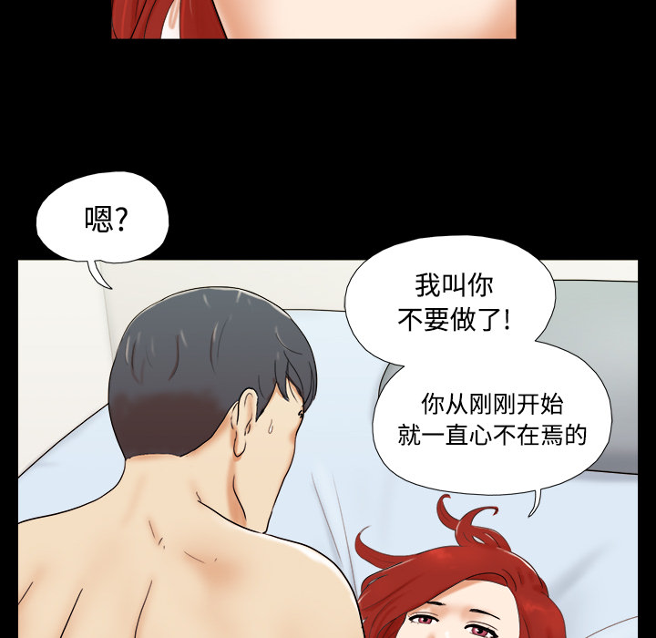 三人行？ 三人行？：1 第14页