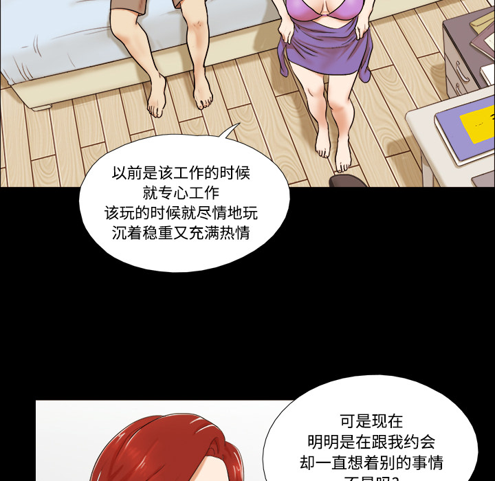 三人行？ 三人行？：1 第19页