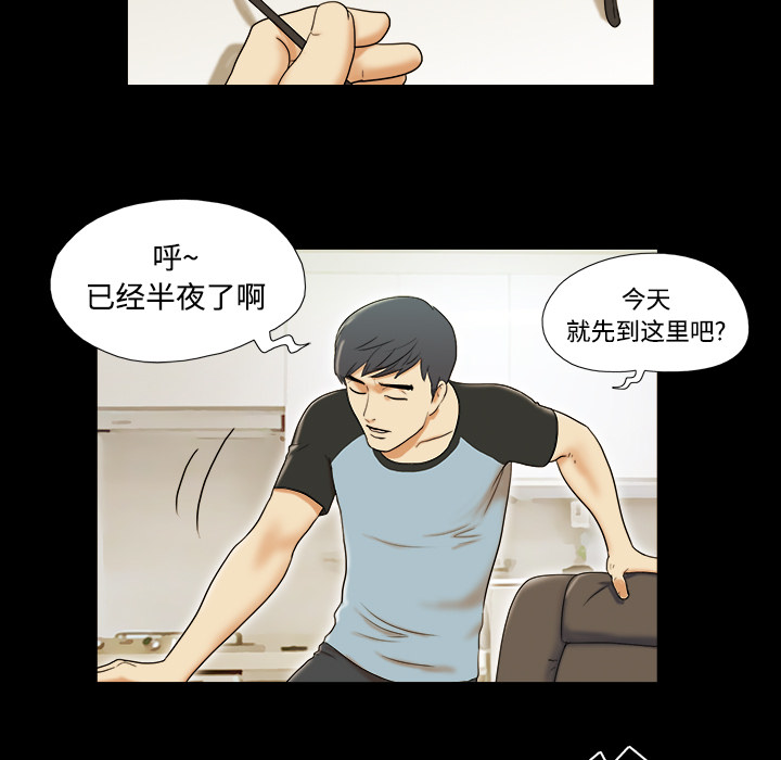 三人行？ 三人行？：1 第44页