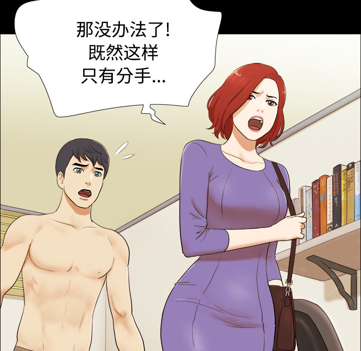 三人行？ 三人行？：1 第27页