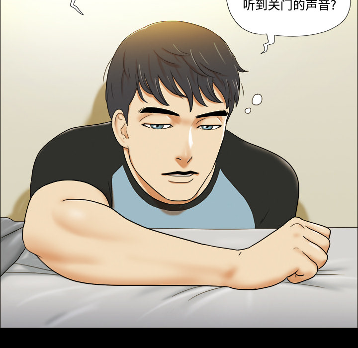 三人行？ 三人行？：1 第91页