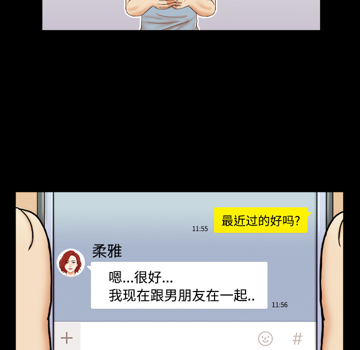 三人行？ 三人行？：1 第57页