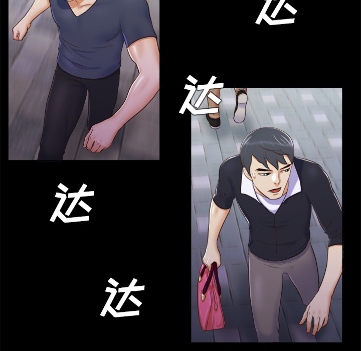 三人行？ 三人行？：6 第45页