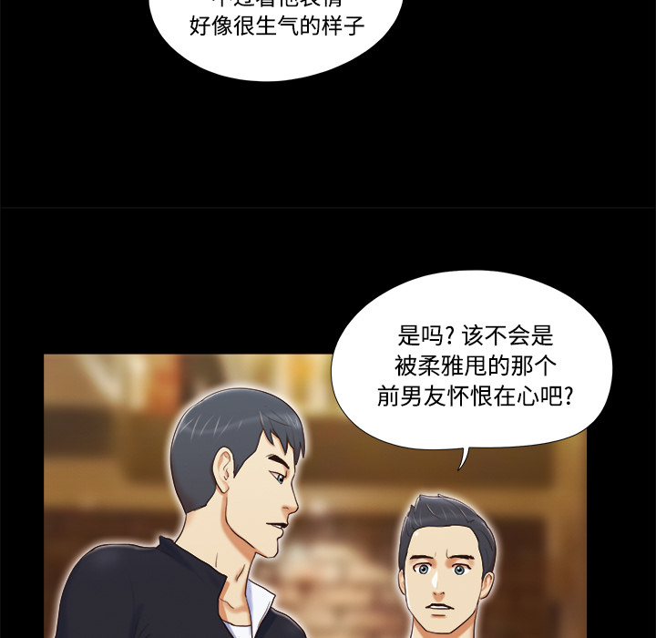 三人行？ 三人行？：6 第30页