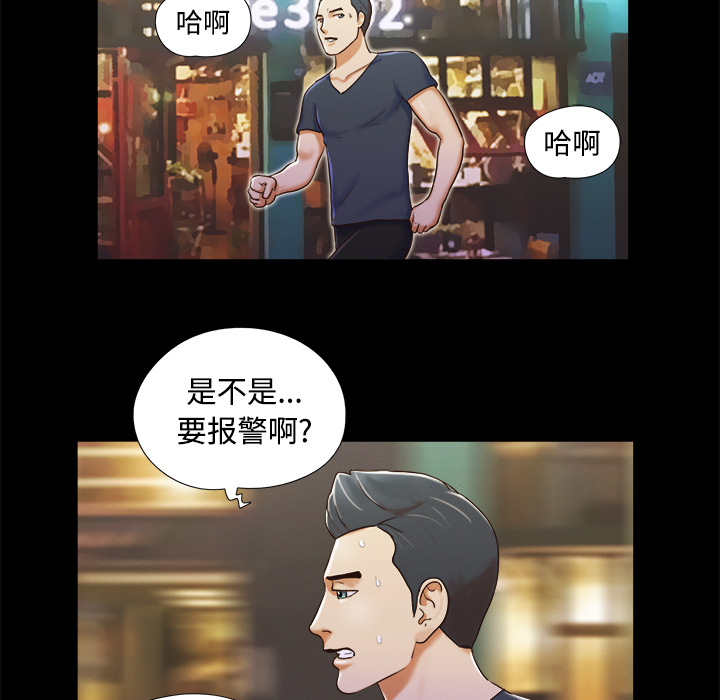 三人行？ 三人行？：6 第52页