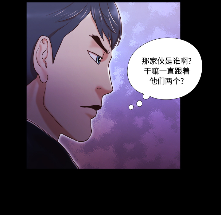 三人行？ 三人行？：6 第15页