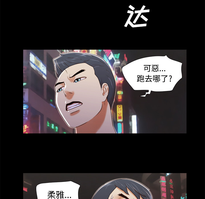 三人行？ 三人行？：6 第46页