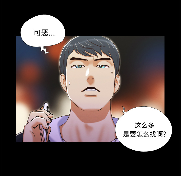 三人行？ 三人行？：6 第57页