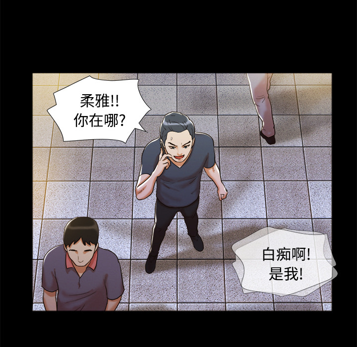 三人行？ 三人行？：6 第54页