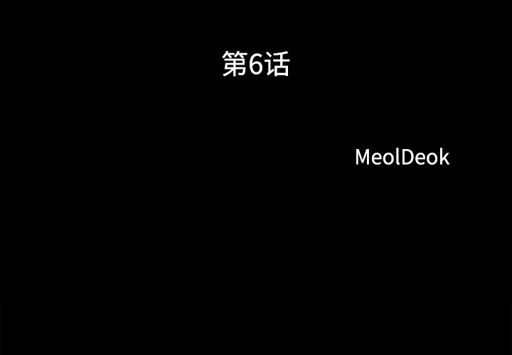 三人行？ 三人行？：6 第3页