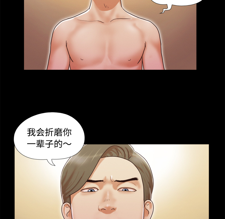 三人行？ 三人行？：6 第60页