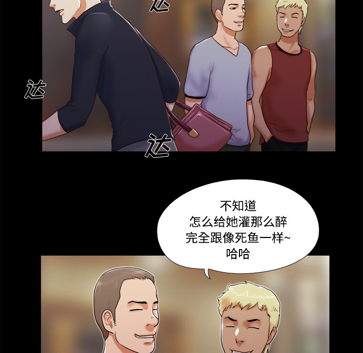 三人行？ 三人行？：6 第48页