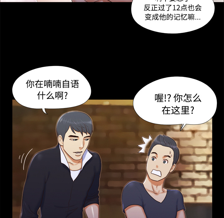 三人行？ 三人行？：6 第27页