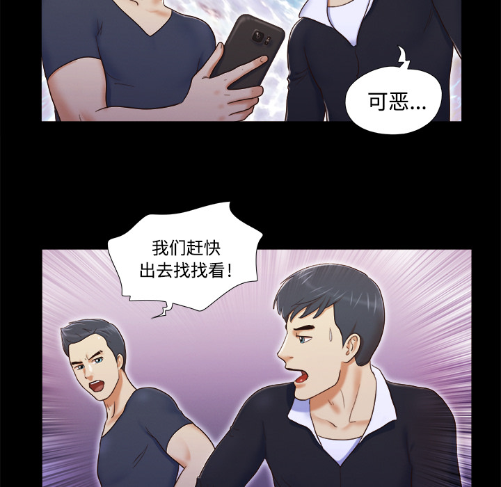 三人行？ 三人行？：6 第43页