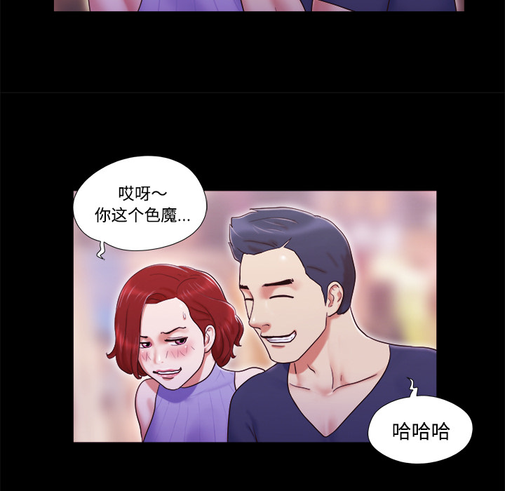 三人行？ 三人行？：6 第9页
