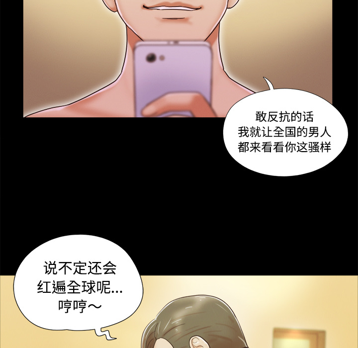 三人行？ 三人行？：6 第61页