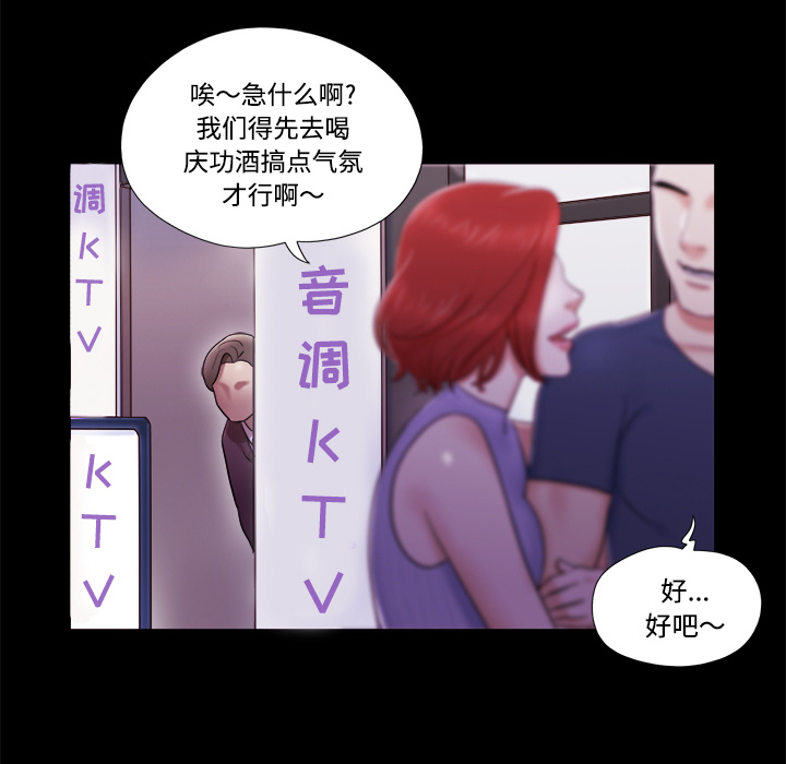 三人行？ 三人行？：6 第11页