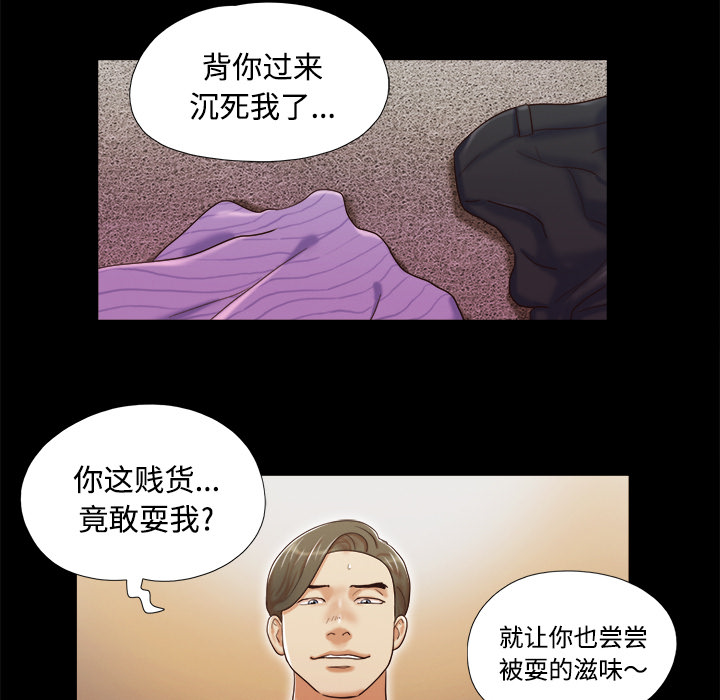 三人行？ 三人行？：6 第59页