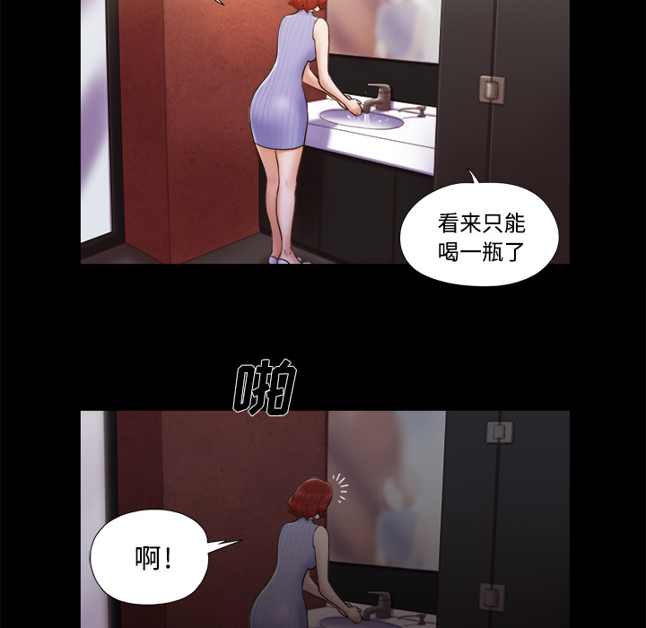 三人行？ 三人行？：6 第21页