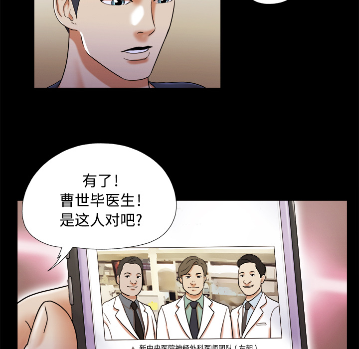 三人行？ 三人行？：6 第41页