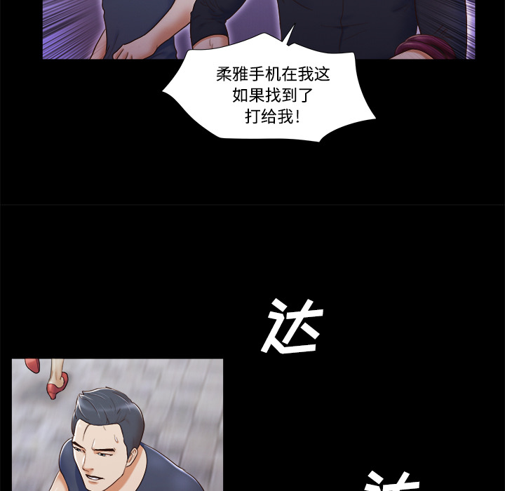 三人行？ 三人行？：6 第44页