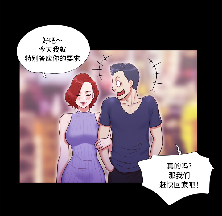三人行？ 三人行？：6 第10页