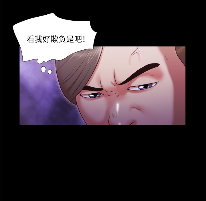 三人行？ 三人行？：6 第13页