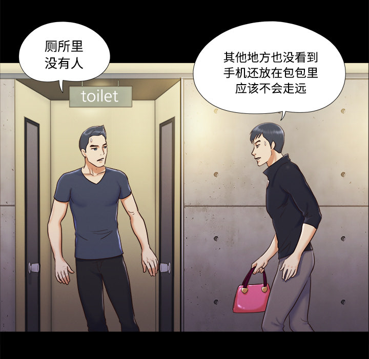 三人行？ 三人行？：6 第35页