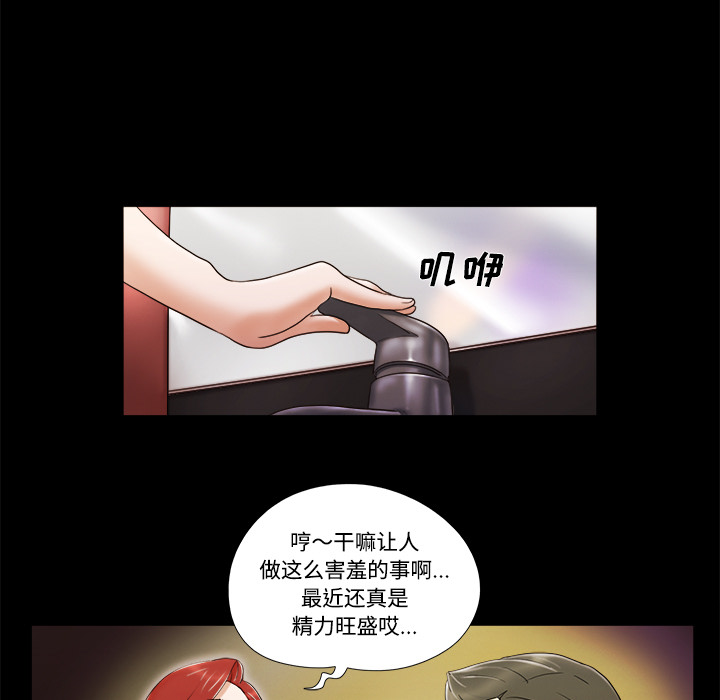 三人行？ 三人行？：6 第19页