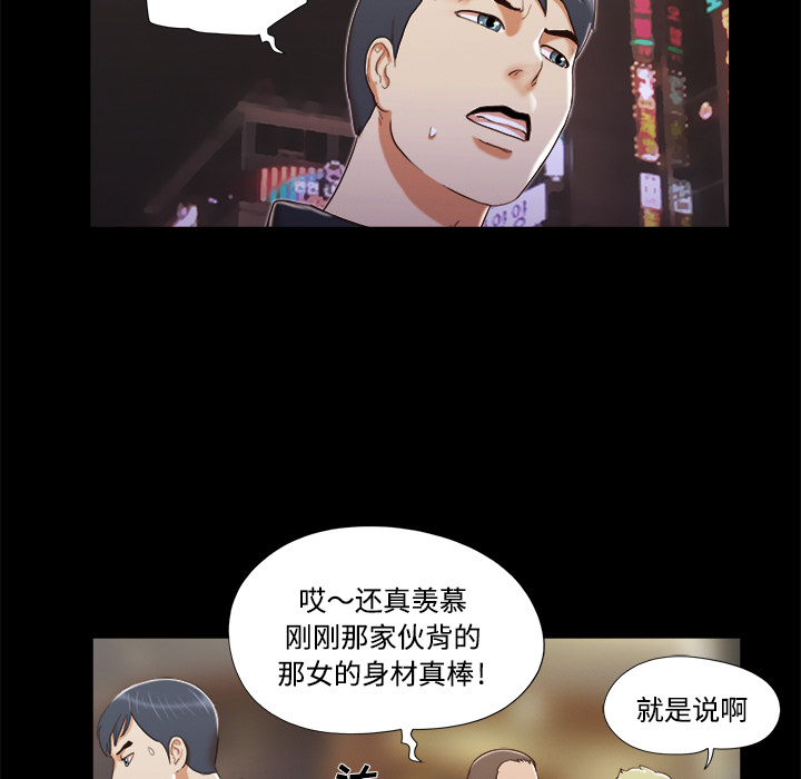 三人行？ 三人行？：6 第47页