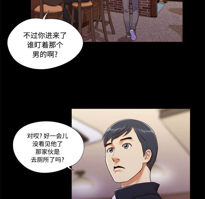 三人行？ 三人行？：6 第32页