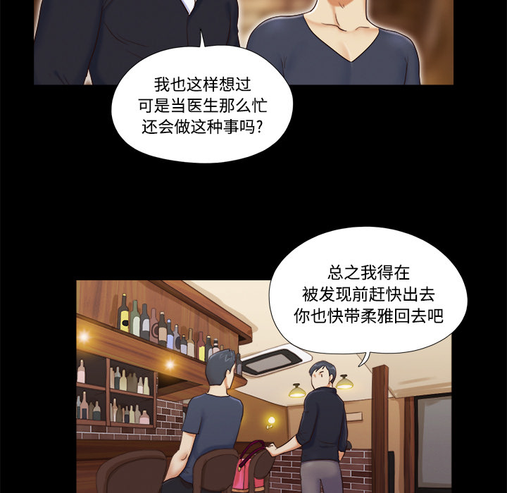三人行？ 三人行？：6 第31页